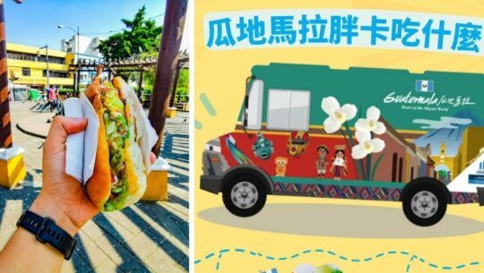 Food Truck con comida guatemalteca recorrerá las calles de Taiwán
